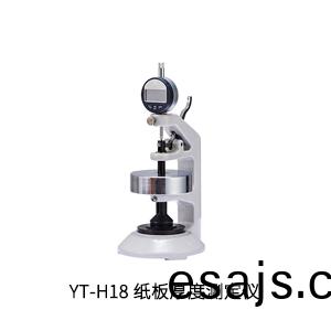 YT-H18 紙(zhi)闆(ban)厚(hou)度測(ce)定儀.jpg YT-H18 紙(zhi)闆(ban)厚度(du)測定(ding)儀.jpg