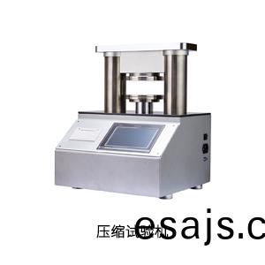 壓(ya)縮(suo)試(shi)驗機.jpg 壓縮試(shi)驗(yan)機.jpg