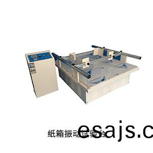 紙(zhi)箱振(zhen)動(dong)試(shi)驗檯.jpg 紙(zhi)箱振動試驗檯.jpg
