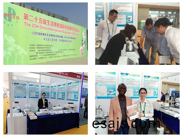 2018年(nian)4月南京(jing)25屆生(sheng)活用紙國(guo)際(ji)展.jpg