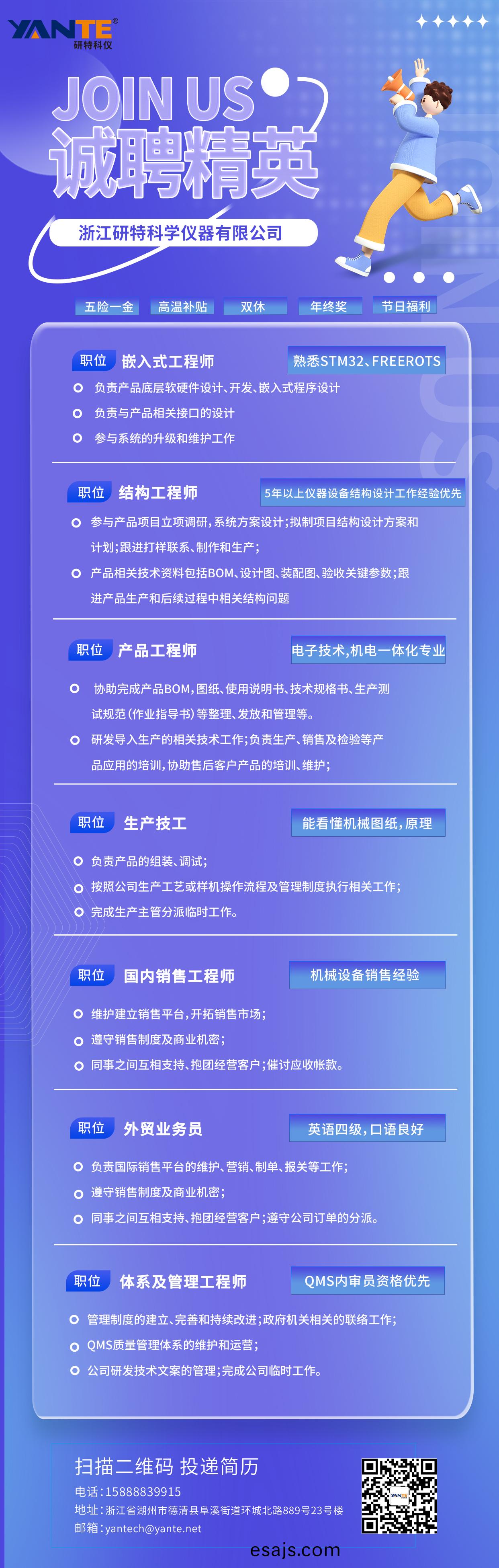 招(zhao)聘(pin)大(da)圖-官(guan)網.jpg 招聘(pin)大(da)圖-官網.jpg