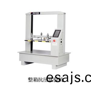 整箱(xiang)抗(kang)壓(ya)試(shi)驗(yan)機(ji)-1.jpg 整箱(xiang)抗(kang)壓試(shi)驗機(ji)-1.jpg