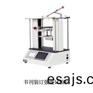 書刊(kan)裝(zhuang)訂(ding)強(qiang)度試(shi)驗(yan)儀.jpg 書(shu)刊(kan)裝(zhuang)訂(ding)強度試(shi)驗儀(yi).jpg