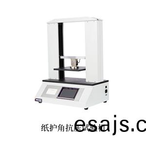 紙護角(jiao)抗壓(ya)試驗(yan)機(ji)-1.jpg 紙護(hu)角(jiao)抗壓試驗機(ji)-1.jpg