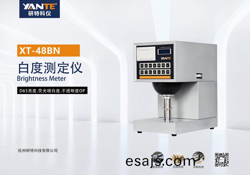 白度測(ce)定(ding)儀(yi).jpg