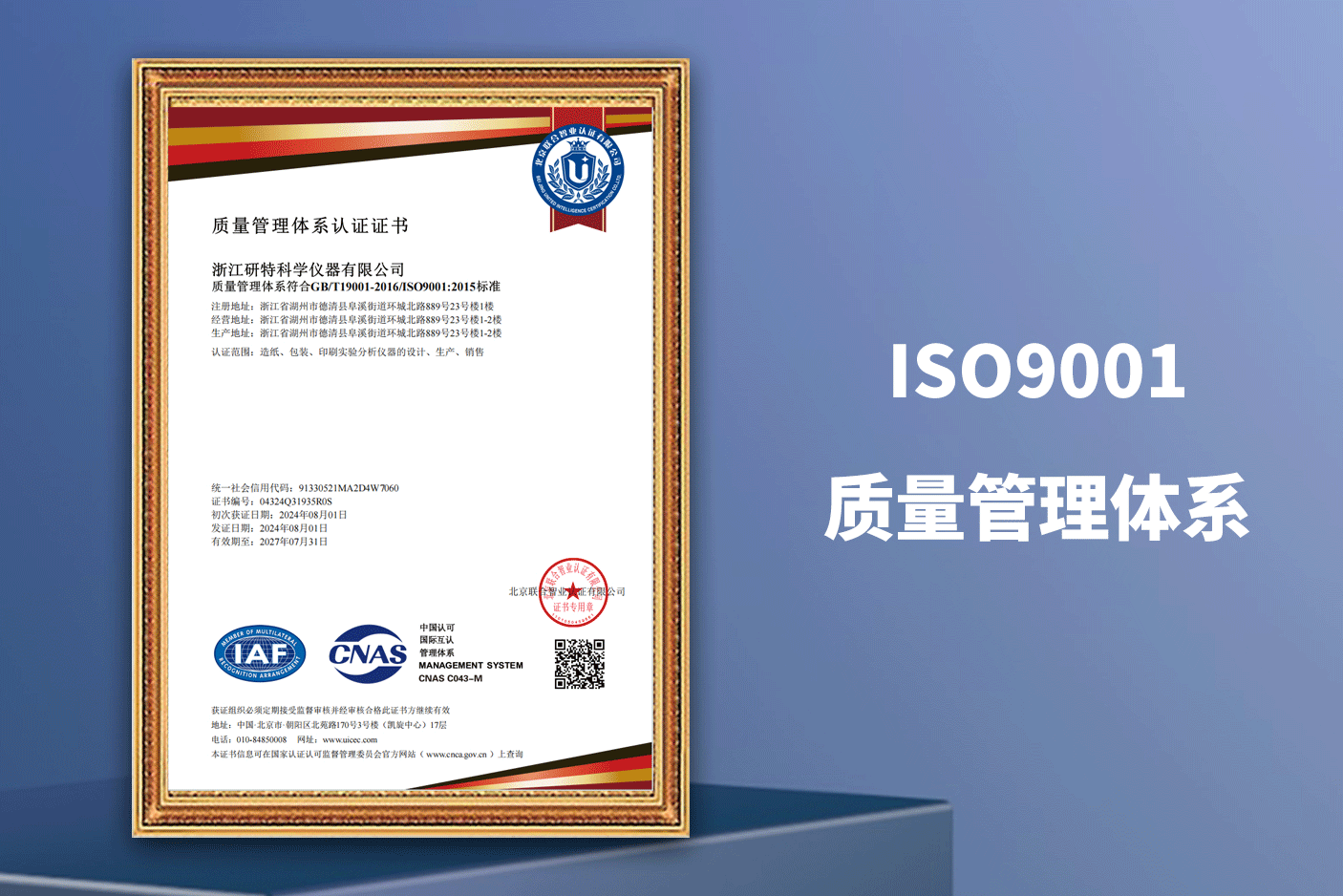ISO9001質量(liang)筦(guan)理體係(xi)-動圖.gif