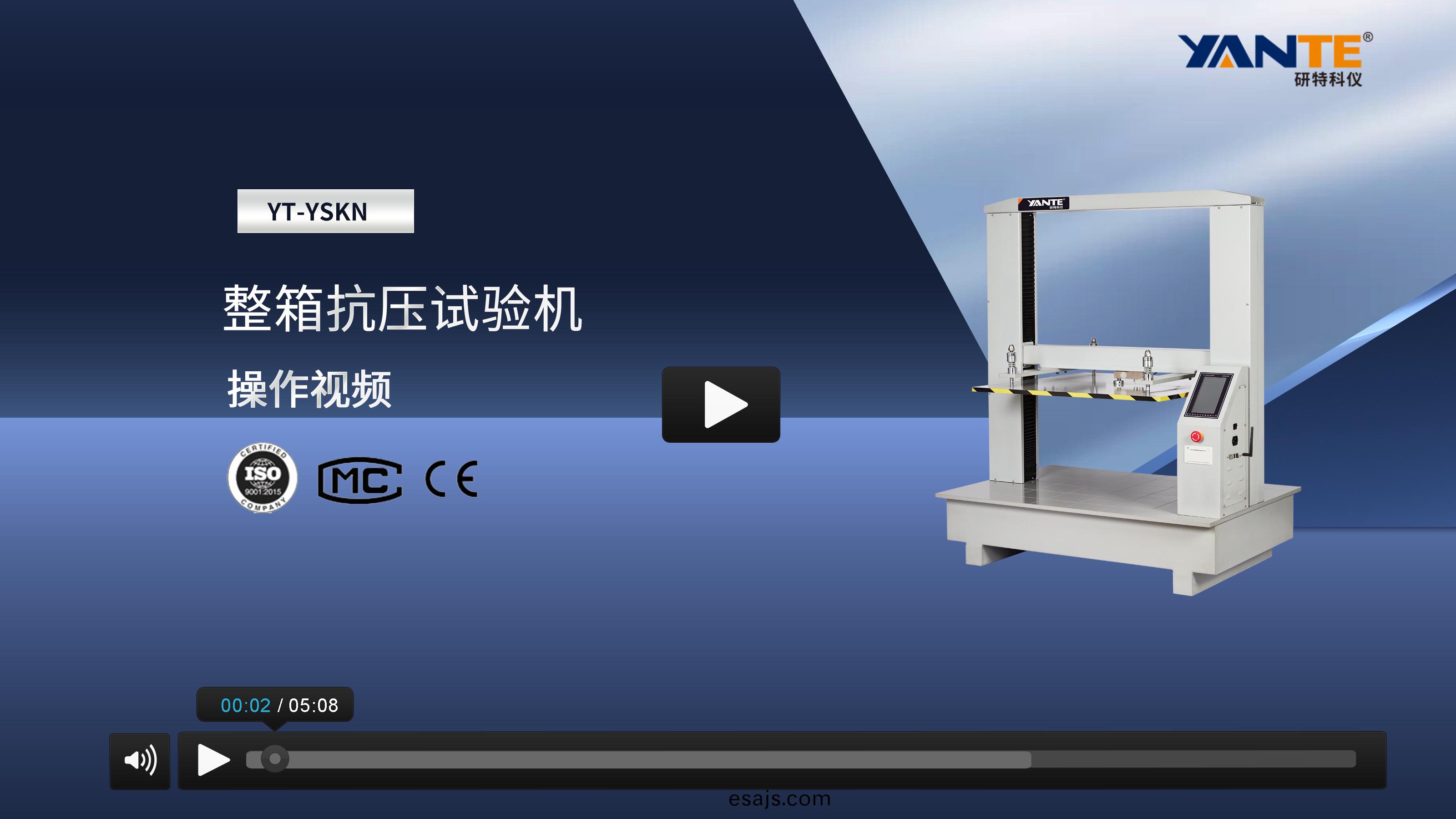 整(zheng)箱(xiang)抗壓(ya)試驗(yan)機(ji).jpg 整箱(xiang)抗(kang)壓試(shi)驗(yan)機(ji).jpg