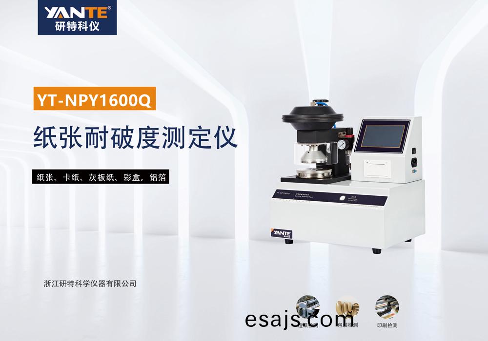紙張耐破(po)度測(ce)定(ding)儀(yi).jpg 紙張耐(nai)破(po)度測定儀.jpg